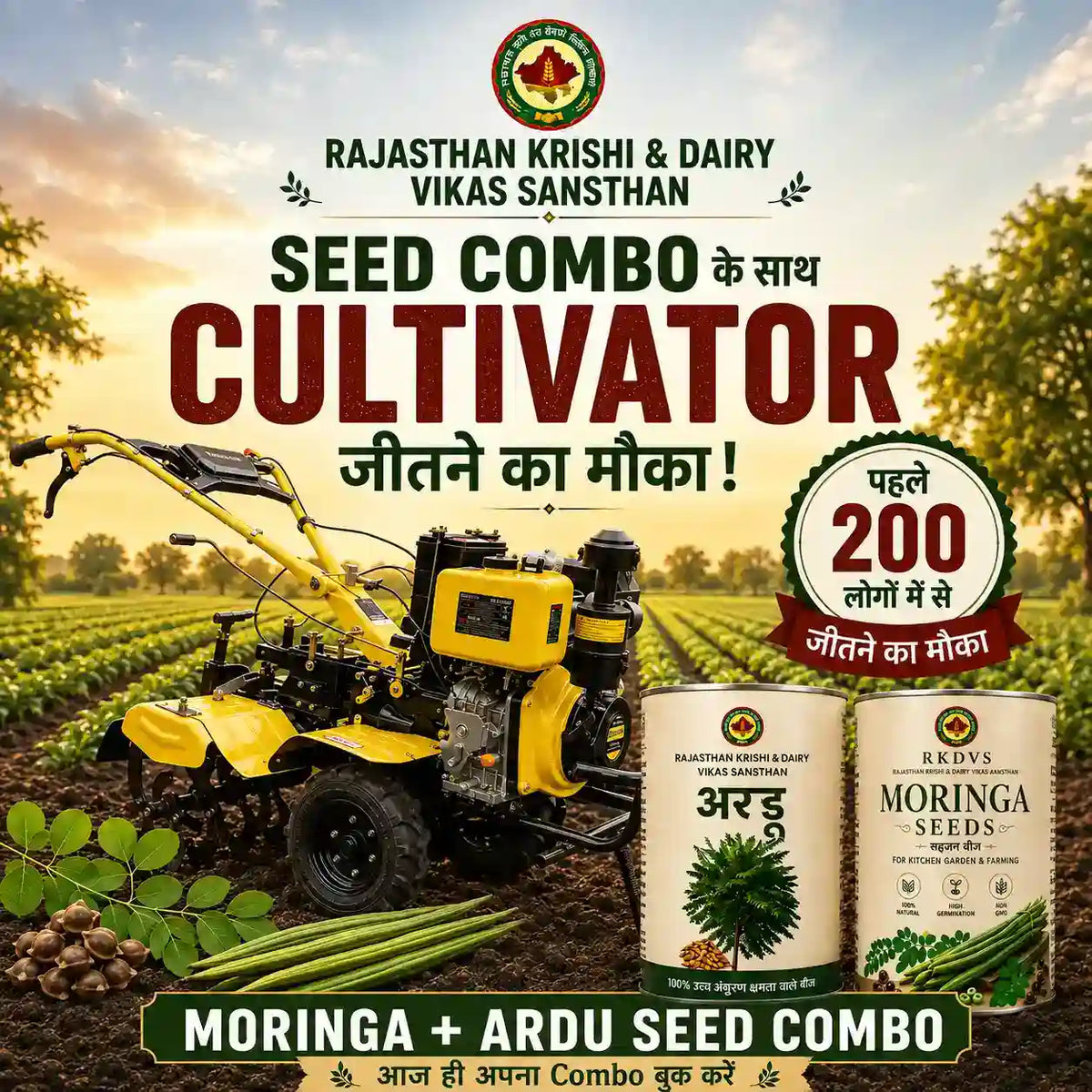 Moringa + Ardu Seeds Combo Pack