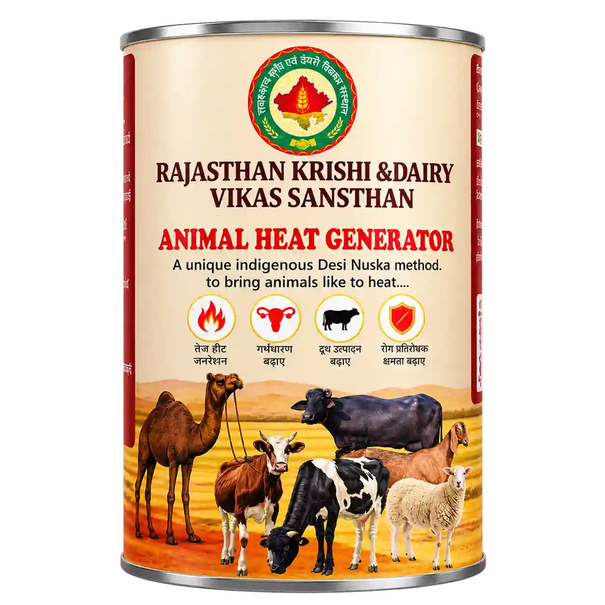 Animal Heat Generator