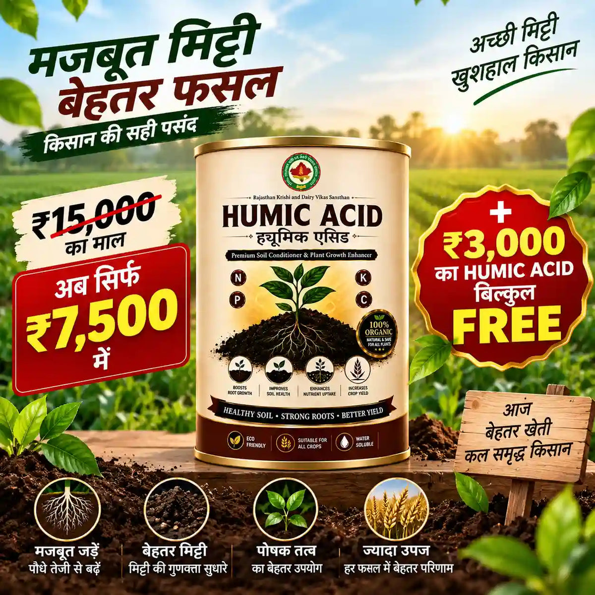 Humic Acid Combo