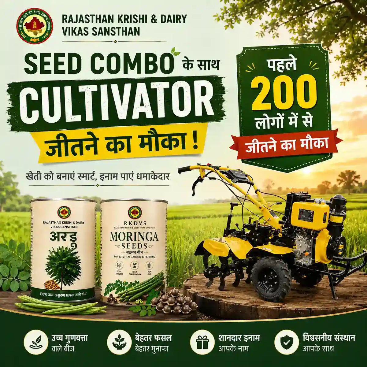 Moringa + Ardu Seeds Combo Pack